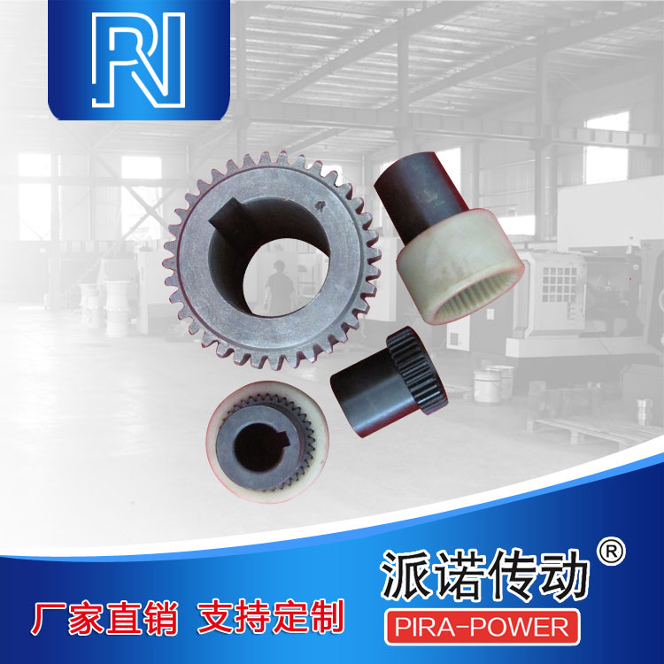 NL內齒聯(lián)軸器