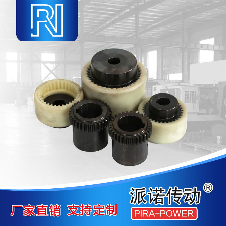 內齒聯(lián)軸器